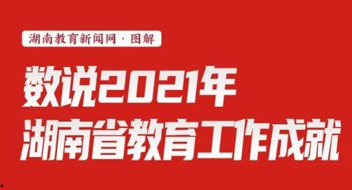湖南最新爆料新闻,揭秘神秘事件背后的惊人真相