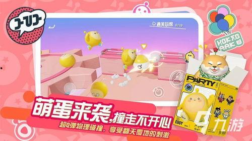 蛋仔派对手游最新爆料,神秘新角色曝光，游戏玩法再升级！
